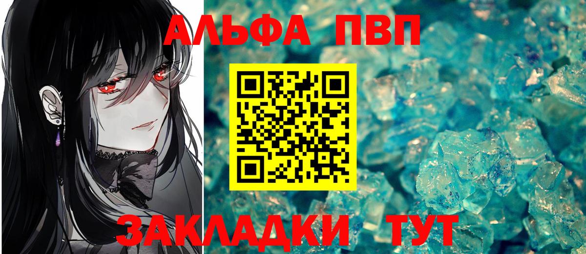 Alfa_PVP мука Дедовск
