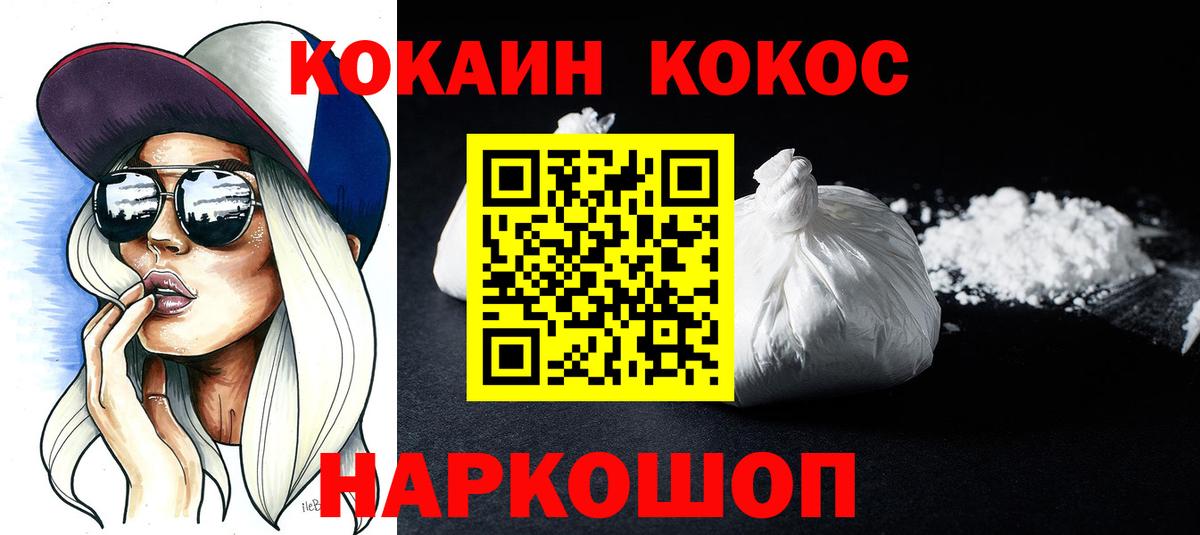 Дедовск  Cocaine FishScale  Cocaine FishScale  Вход с VPN 