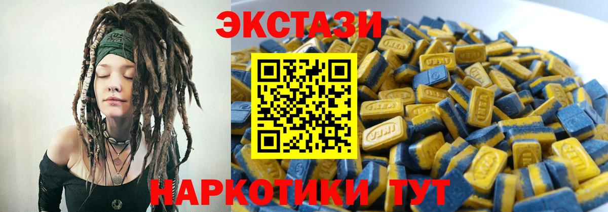 Экстази ешки  Ecstasy 280 MDMA  Вход с VPN  купить наркотики сайты  Дедовск  Экстази 