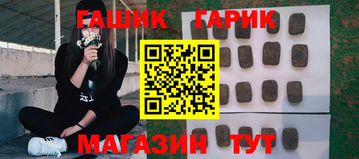 ГАШ 40% ТГК  ГАШ hashish  Вход с VPN  Дедовск 