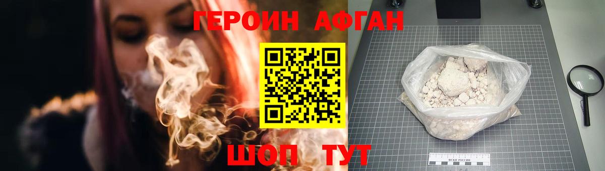 Героин хмурый  Вход с VPN  Дедовск 