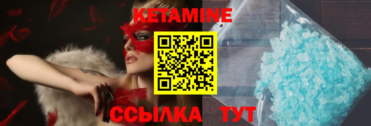 КЕТАМИН ketamine  Вход с VPN  Кетамин ketamine  Дедовск 