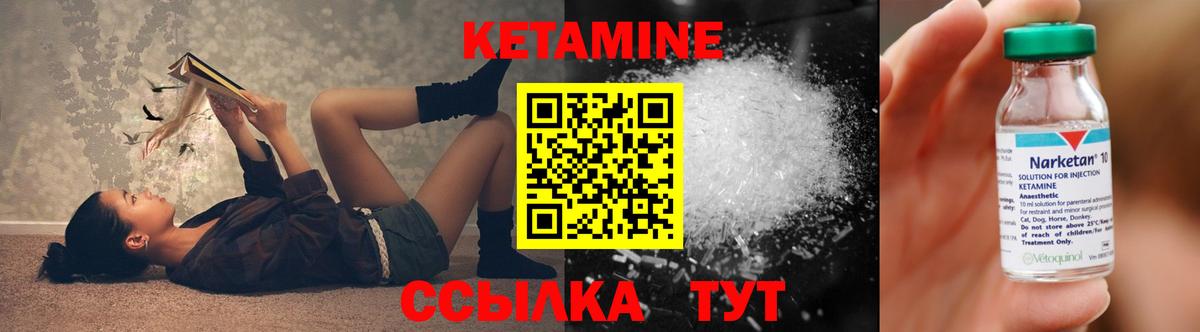 Кетамин ketamine Дедовск