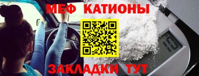 мефедрон VHQ Кингисепп