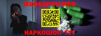 мефедрон VHQ Кингисепп