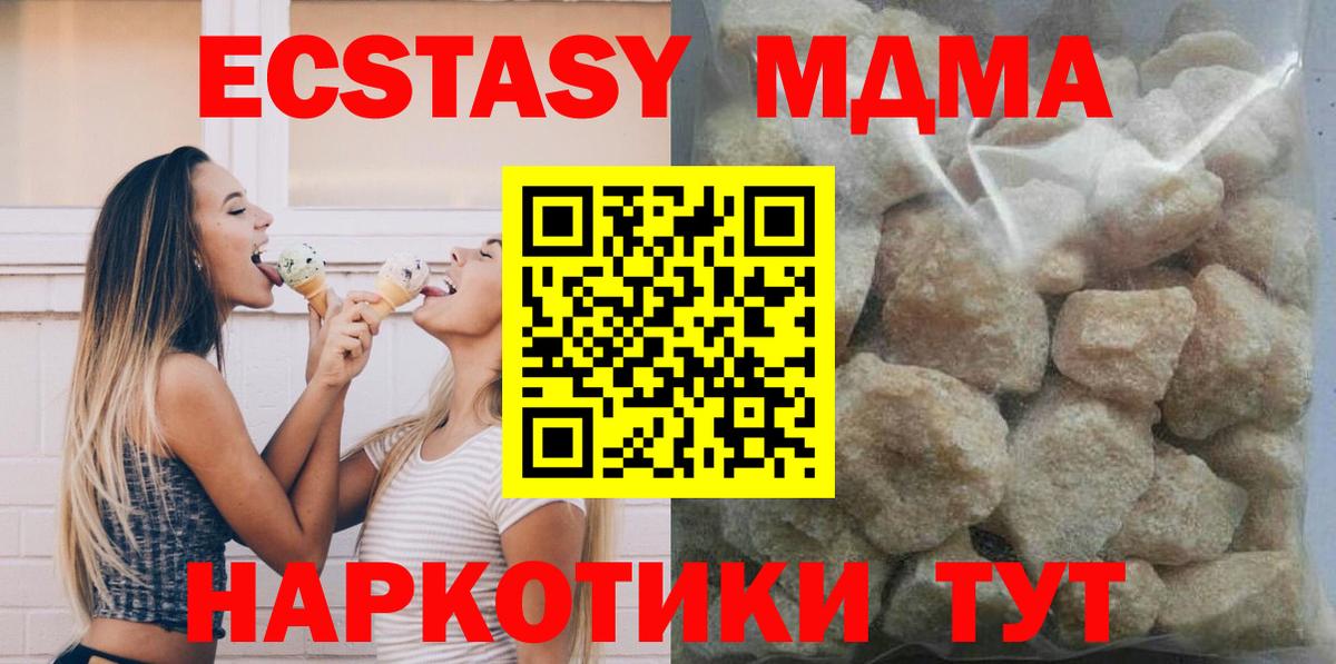 Дедовск  MDMA crystal  MDMA VHQ  MDMA  Вход с VPN 