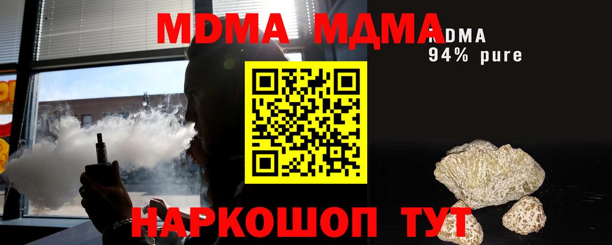 MDMA Molly Дедовск