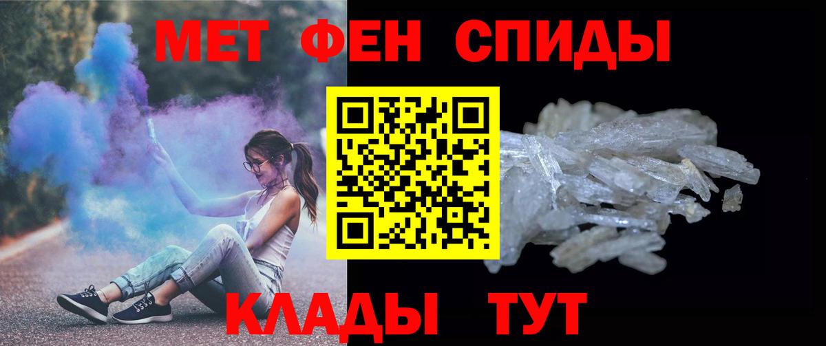 МЕТАМФЕТАМИН витя Дедовск