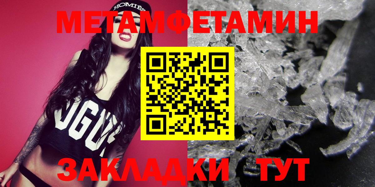 Метамфетамин  Вход с VPN  Дедовск  Первитин Декстрометамфетамин 99.9% 