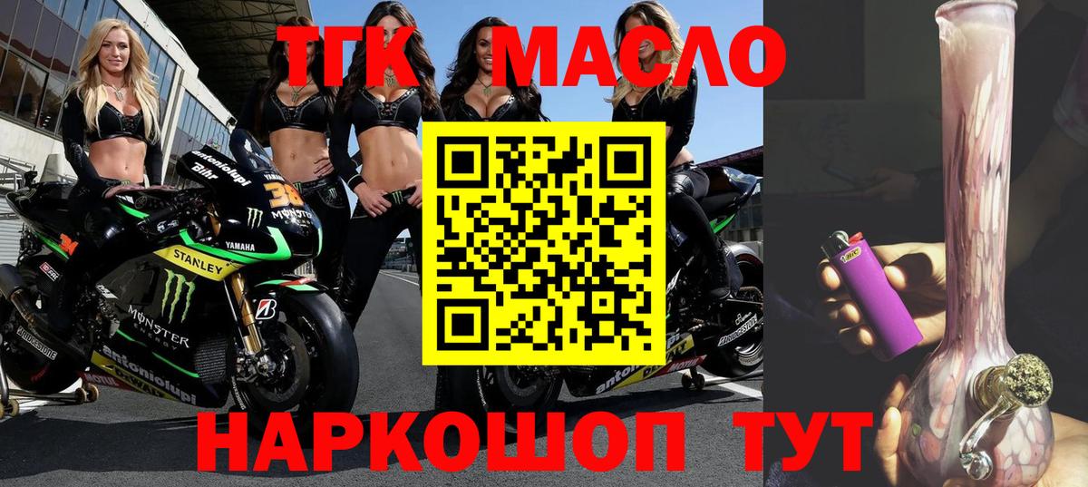 ТГК вейп  Дистиллят ТГК жижа  Вход с VPN  Дедовск 