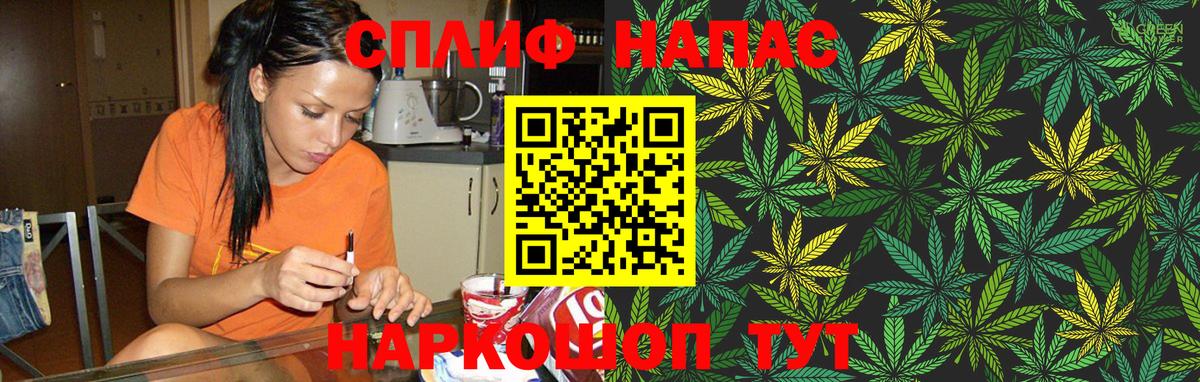 МАРИХУАНА тримм  Вход с VPN  Каннабис SATIVA & INDICA  Бошки марихуана MAZAR  Дедовск 